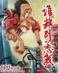 谁都别惹我 谁都别惹我