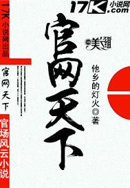 官网天下 官网天下
