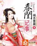春闺记事 春闺记事