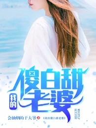 超级人生陈平江婉 超级人生陈平江婉