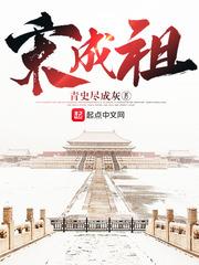 宋成祖 宋成祖