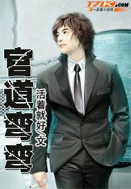 官道弯弯 官道弯弯