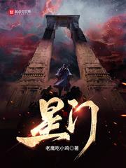 星门 星门