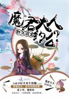 邪王溺宠:魔君大人,约么 邪王溺宠:魔君大人,约么