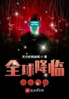 全球降临:百倍奖励 全球降临:百倍奖励