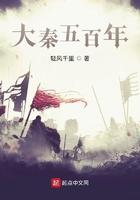 大秦五百年 大秦五百年