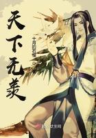 天下无羡 天下无羡