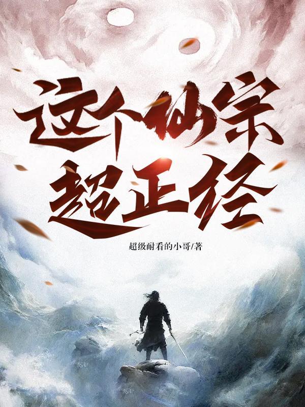 贫僧很硬 贫僧很硬