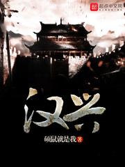 汉兴 汉兴