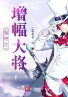 海贼之增幅大将 海贼之增幅大将