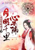 月明千里心不隔 月明千里心不隔