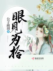 眼见为拾 眼见为拾