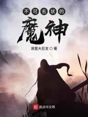 不可名状的魔神 不可名状的魔神