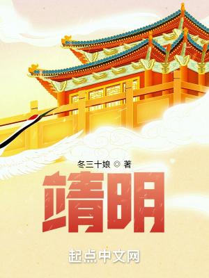 靖明 靖明
