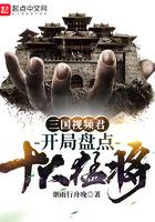 三国视频君:开局盘点十大猛将! 三国视频君:开局盘点十大猛将!