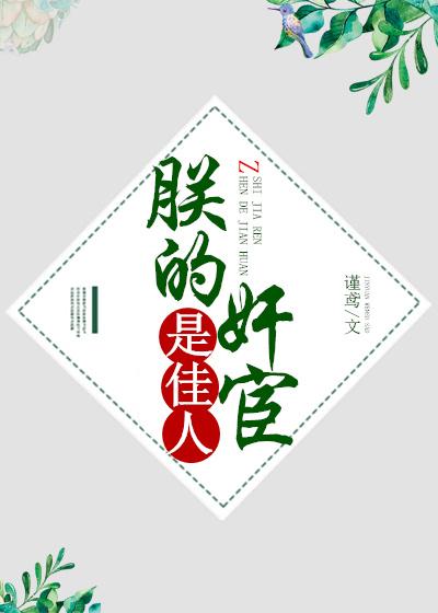 重生之将门冷妃 重生之将门冷妃
