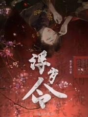 浮岁令 浮岁令