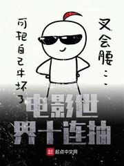 电影世界十连抽 电影世界十连抽