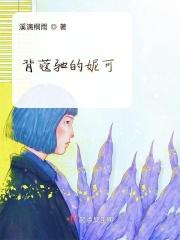 背蔻驰的妮可 背蔻驰的妮可