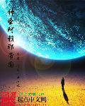 神圣阿赖耶帝国 神圣阿赖耶帝国