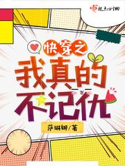 快穿之我真的不记仇 快穿之我真的不记仇