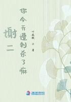 谢二你今天遭刺杀了嘛 谢二你今天遭刺杀了嘛