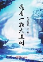 我有一棵大道树 我有一棵大道树