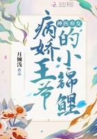 神医弃女:病娇王爷的小锦鲤! 神医弃女:病娇王爷的小锦鲤!
