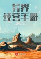 异界经营手册 异界经营手册