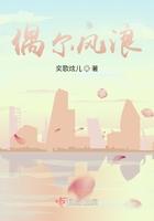 偶尔风浪 偶尔风浪