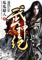 武神绝 武神绝