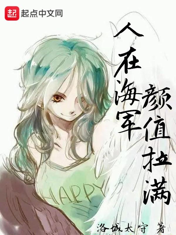 人在海贼颜值拉满 人在海贼颜值拉满