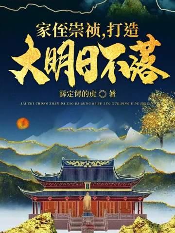 崇祯云逍 崇祯云逍