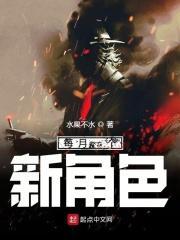 每月一个新角色 每月一个新角色