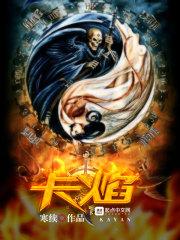 卡焰 卡焰