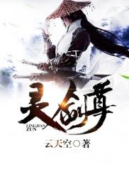 噬灵为尊 噬灵为尊