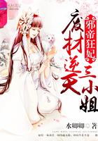 别惹腹黑狂妃 别惹腹黑狂妃