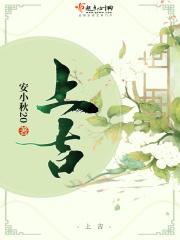 上吉 上吉